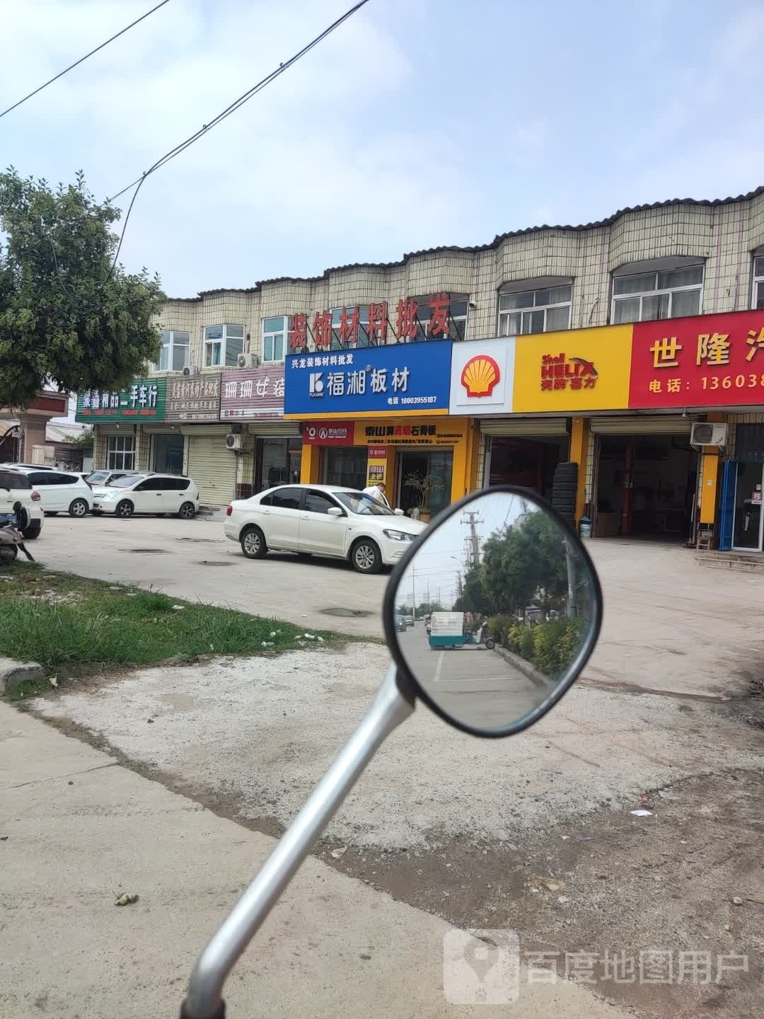 聚鑫精品二手车行