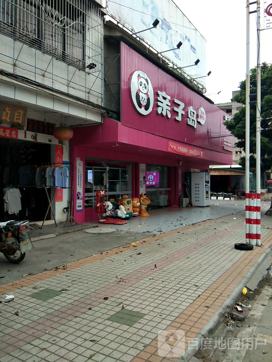 亲子岛游泳官(金鲤路店)