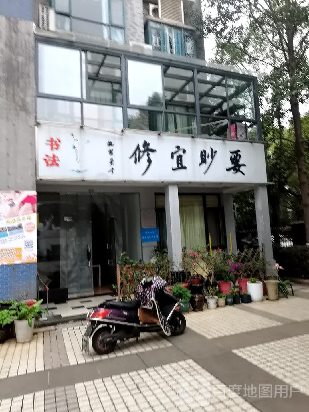 修宜眇要