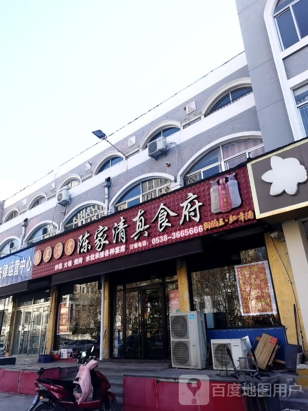 陈家清真食府(宜居佳苑店)