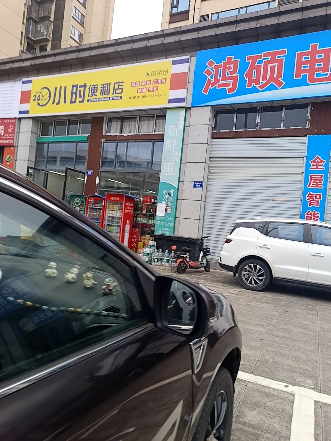 小时便利店