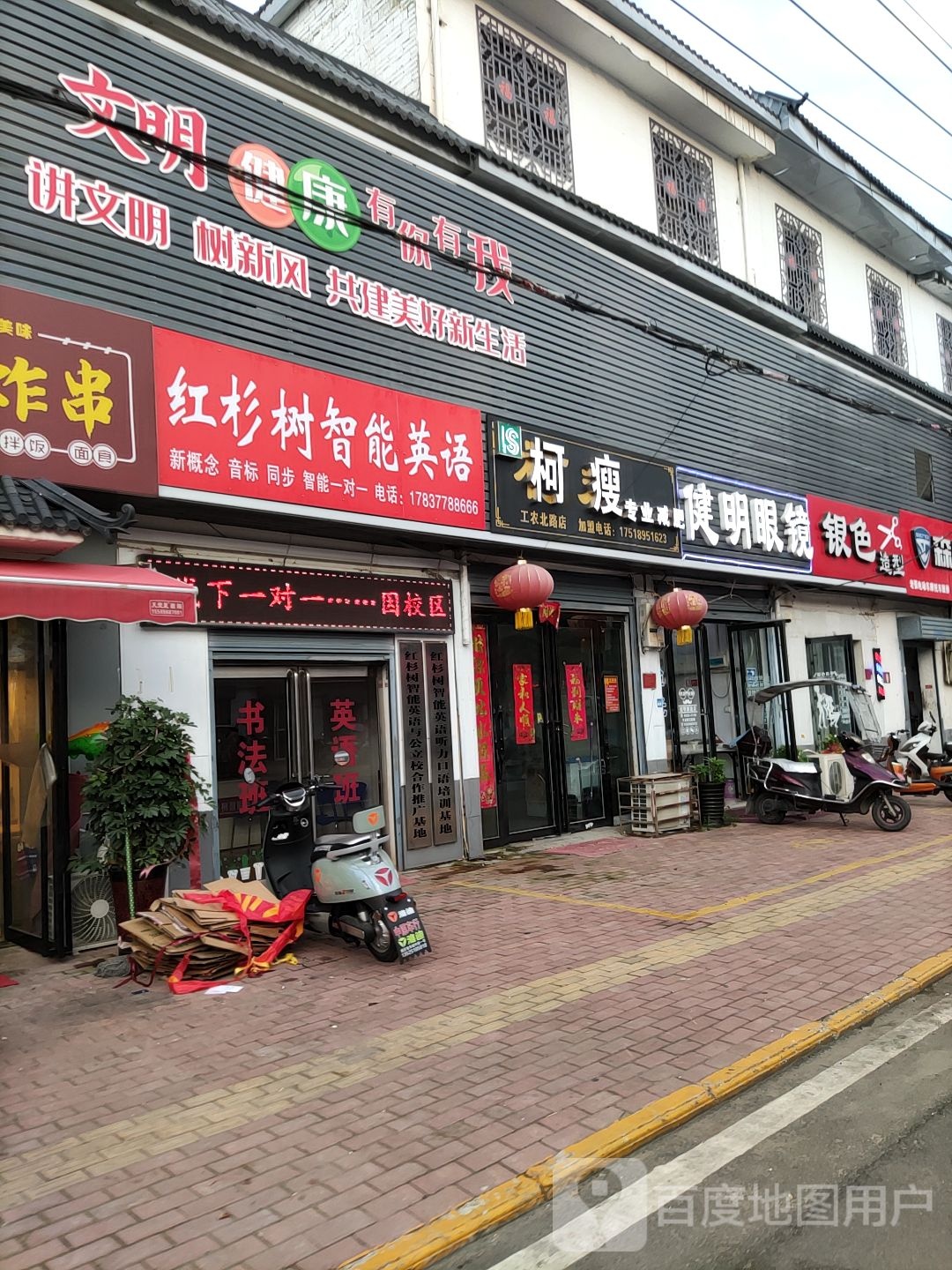 柯瘦专业减肥(南阳总店)