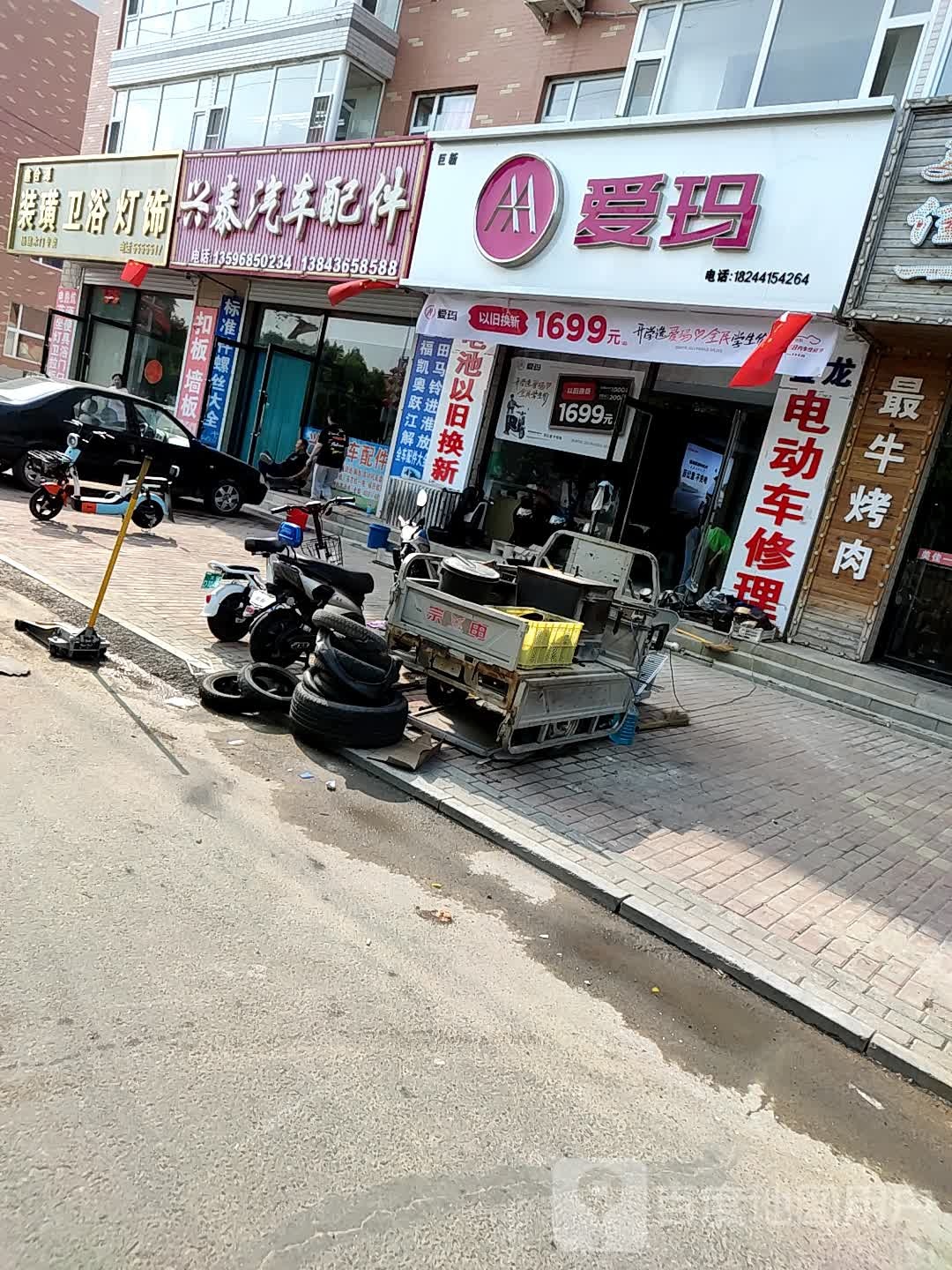 鑫合源装潢卫浴灯饰