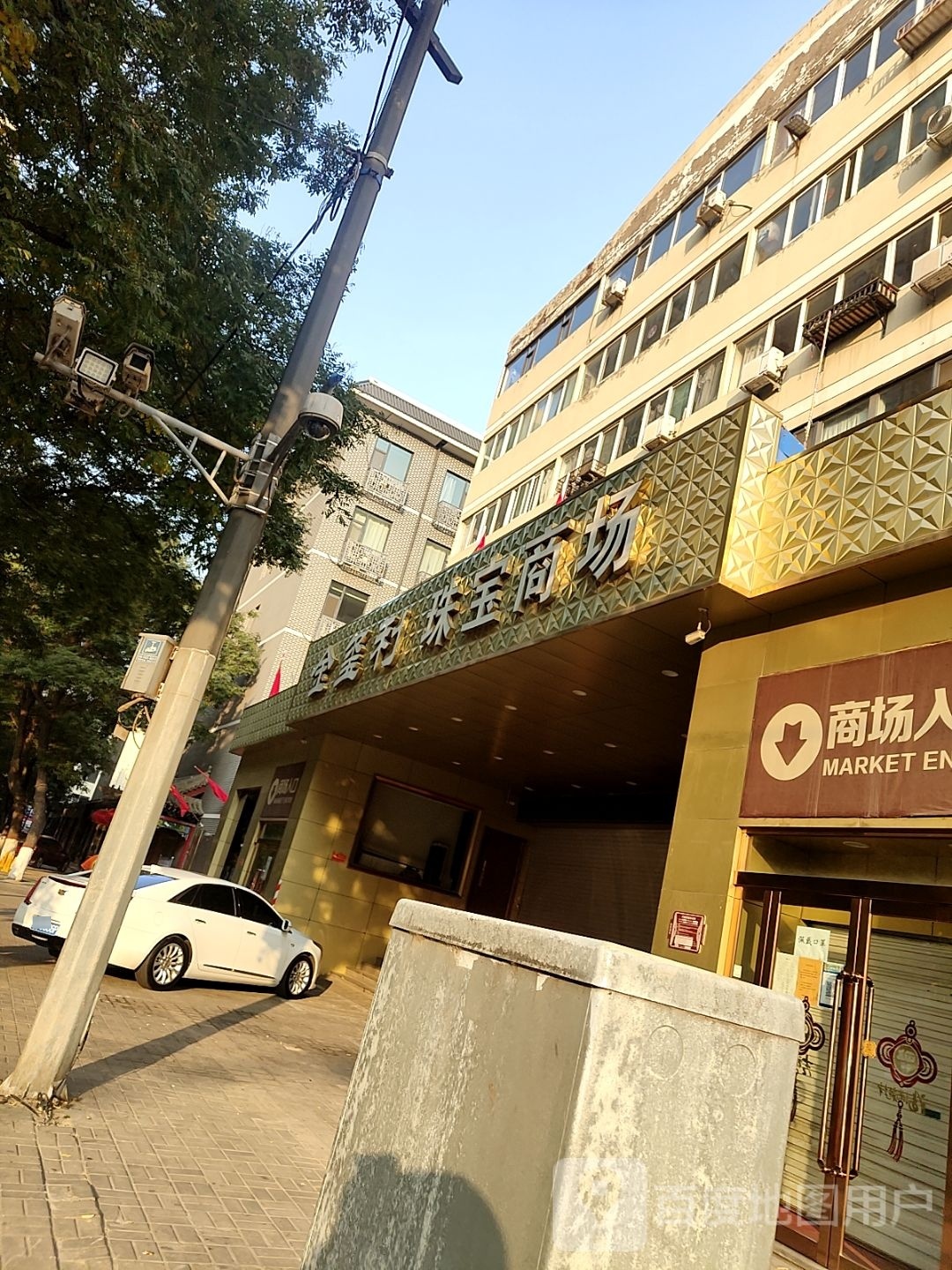 金玺利珠宝商场