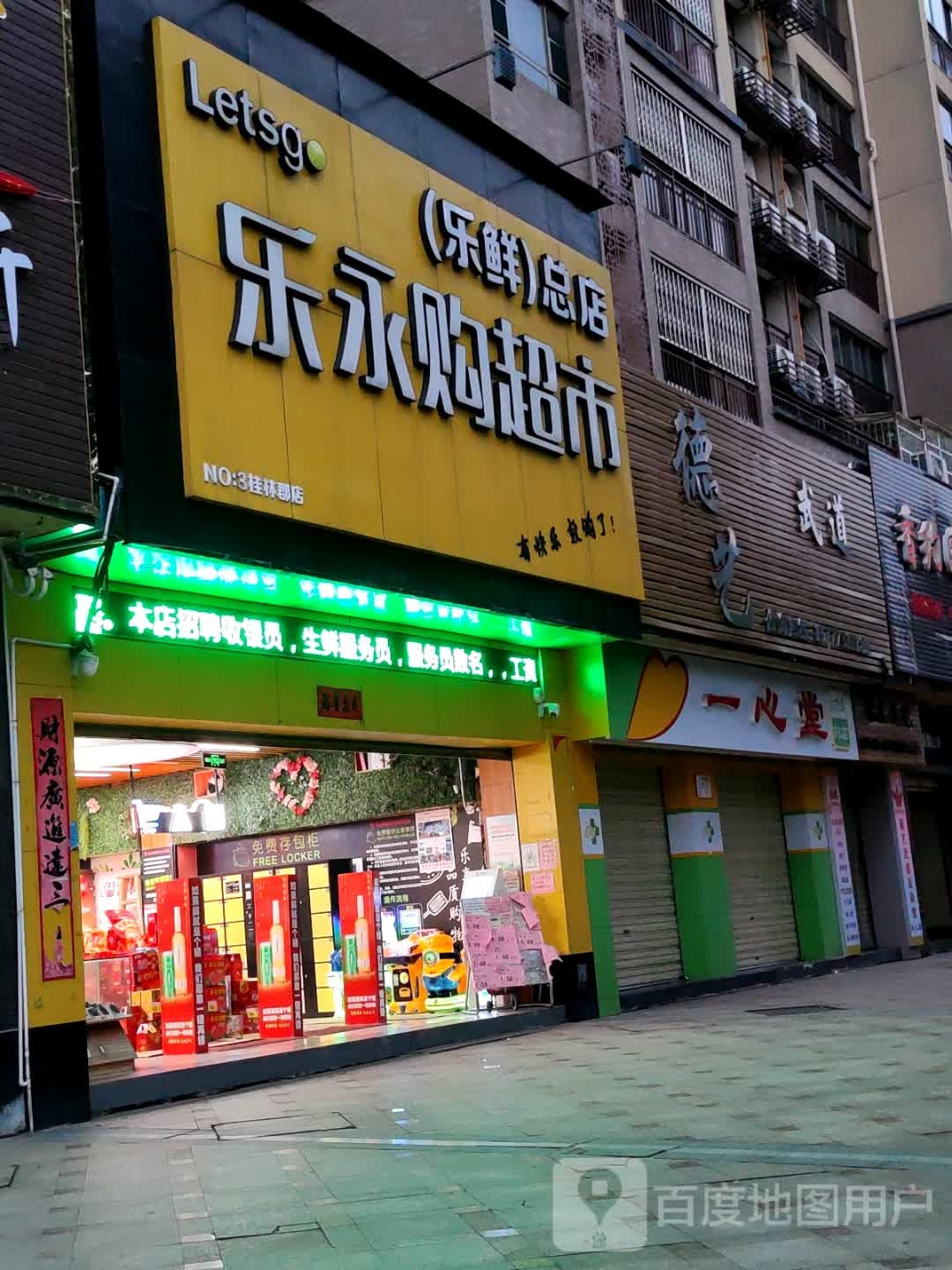 品贤竞技戈斗馆