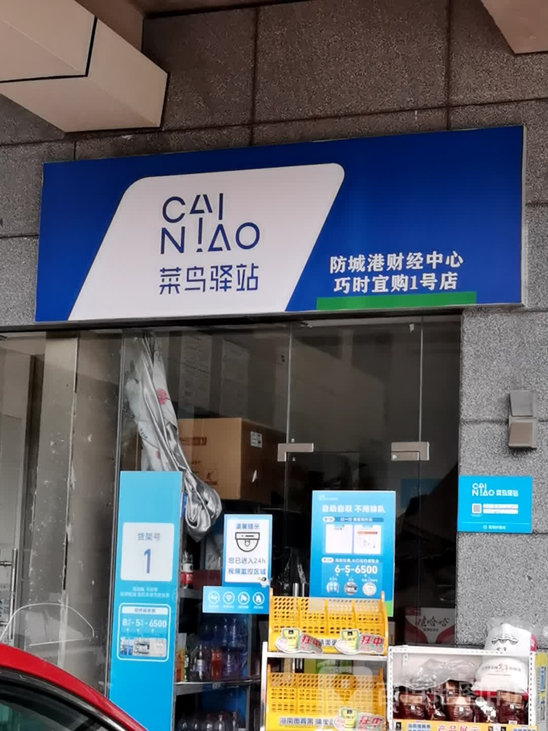 巧时宜购便利店二号店