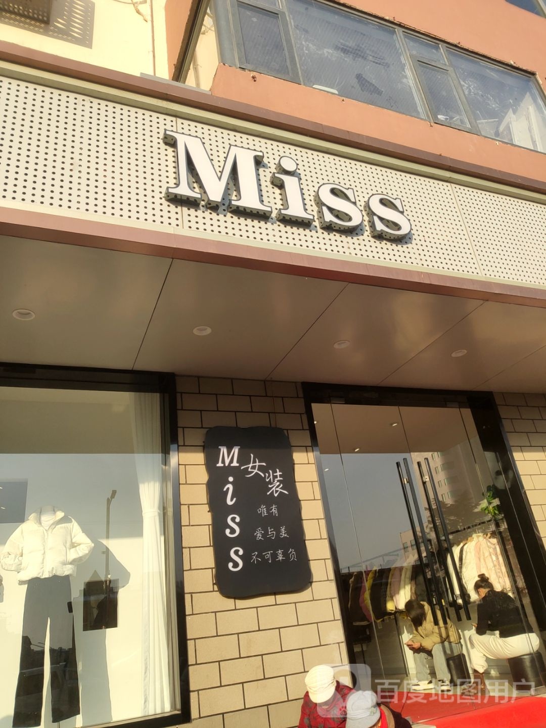 登封市Miss