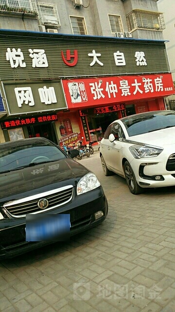 悦涵王卡·电竞(逸景苑店)