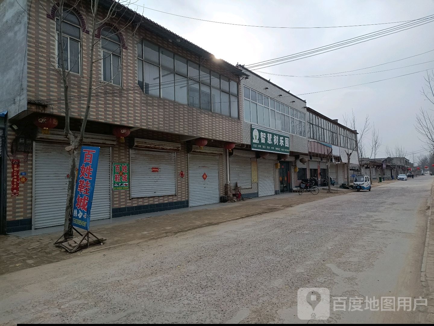 智慧树公园