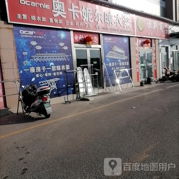 坦新商店。