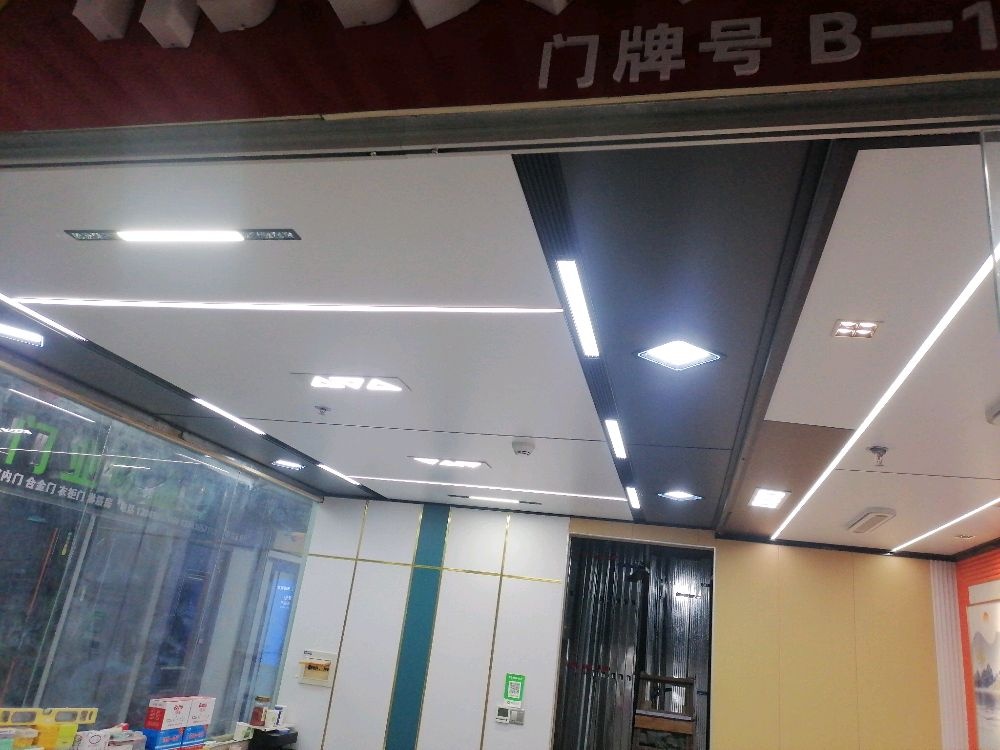 吊顶大全(众森建材店)