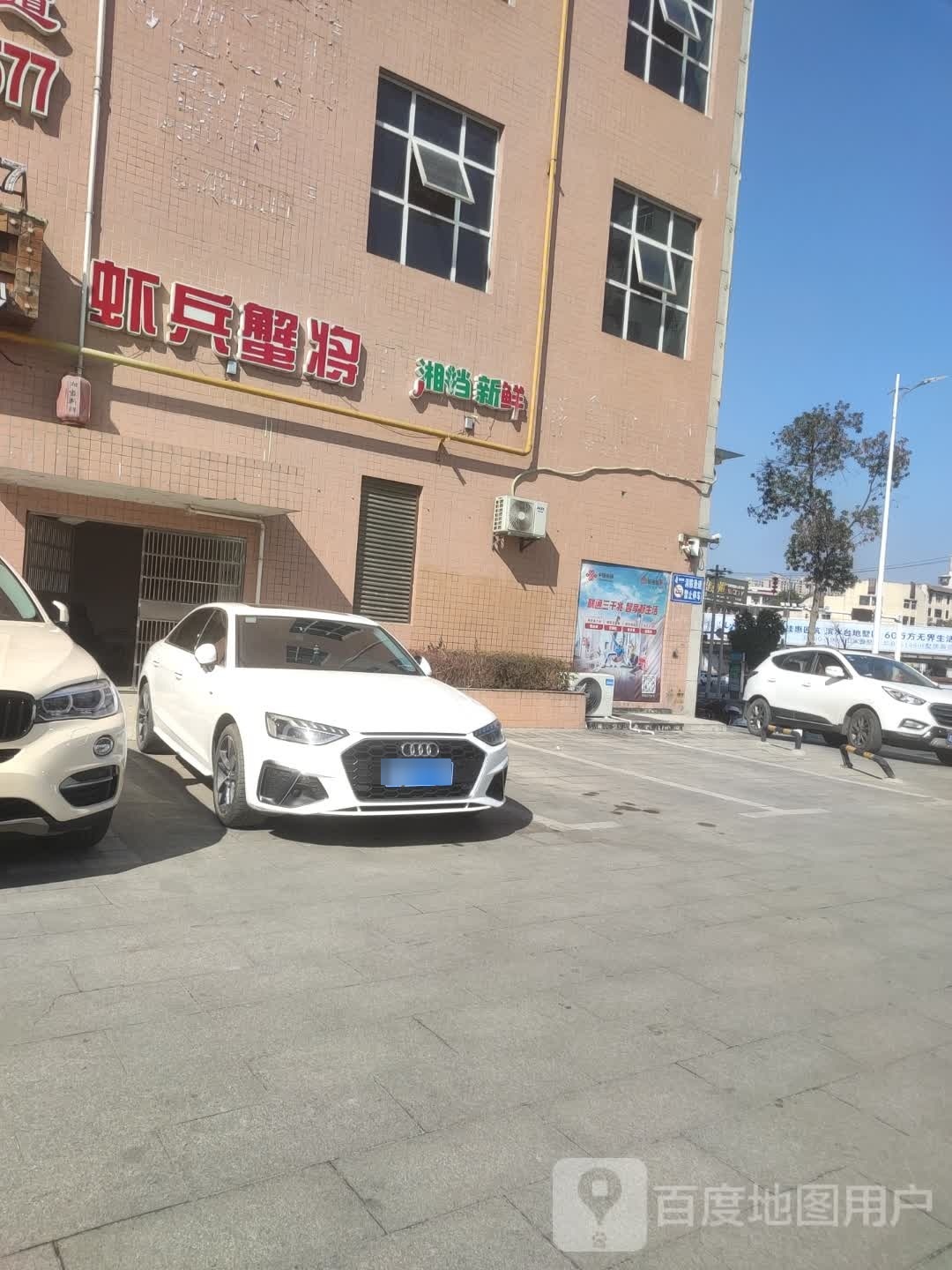 虾饼蟹将(锦溪南路店)