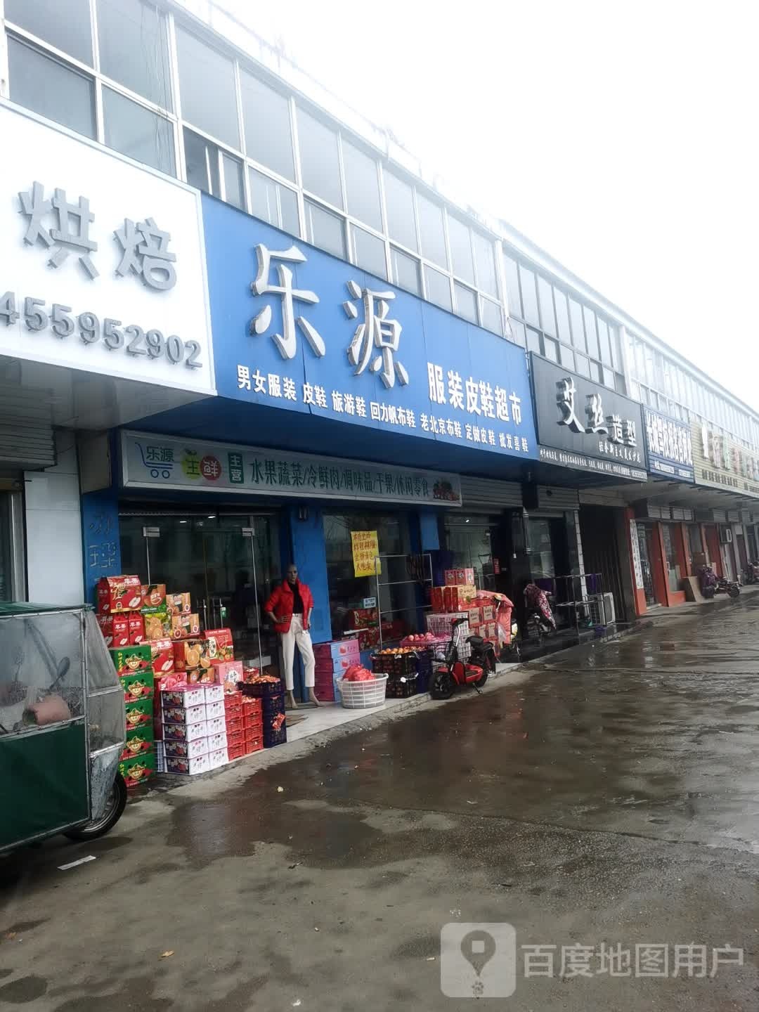 艾丝造型(临东线店)