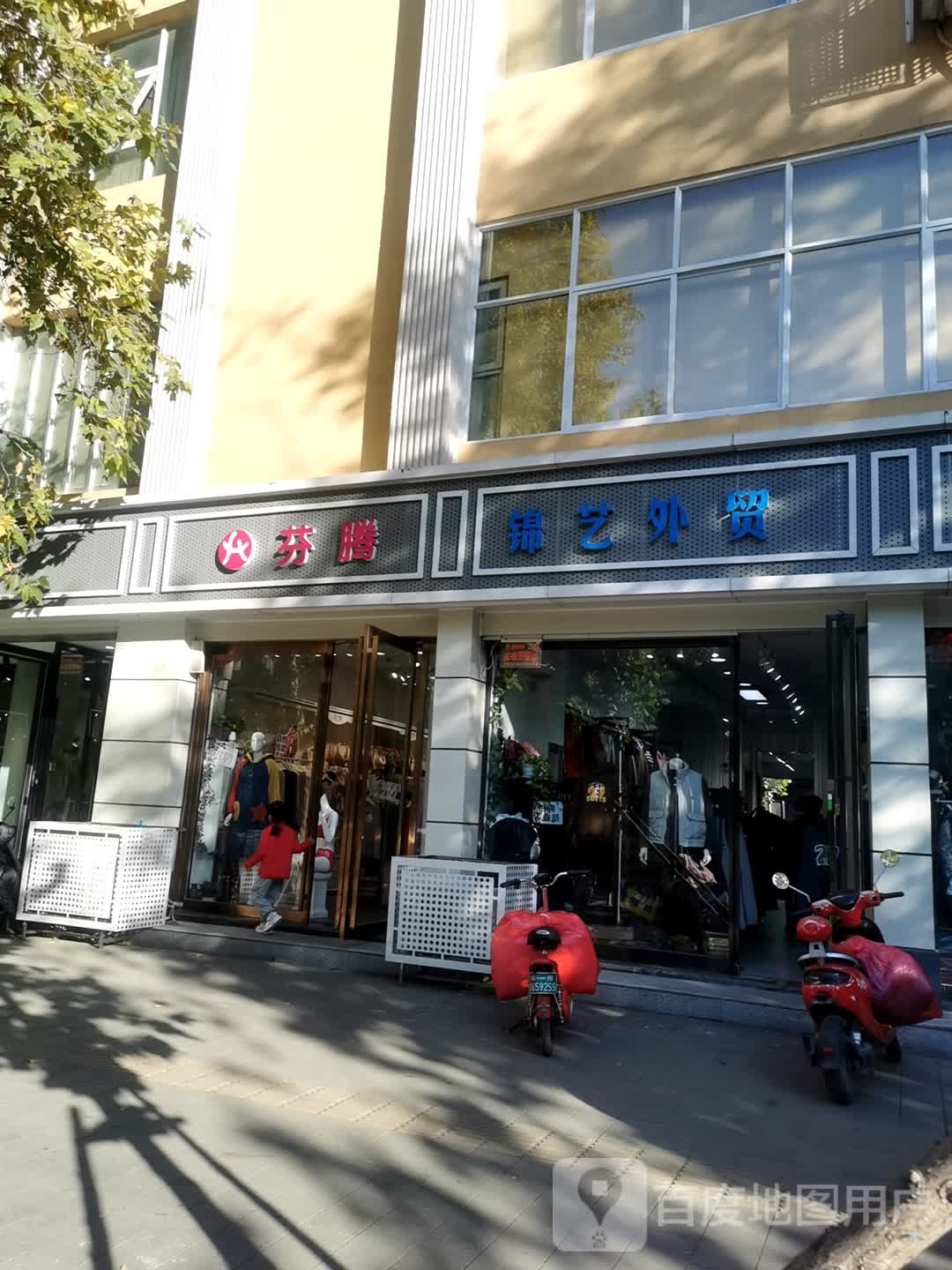 芬腾(桐柏北路店)