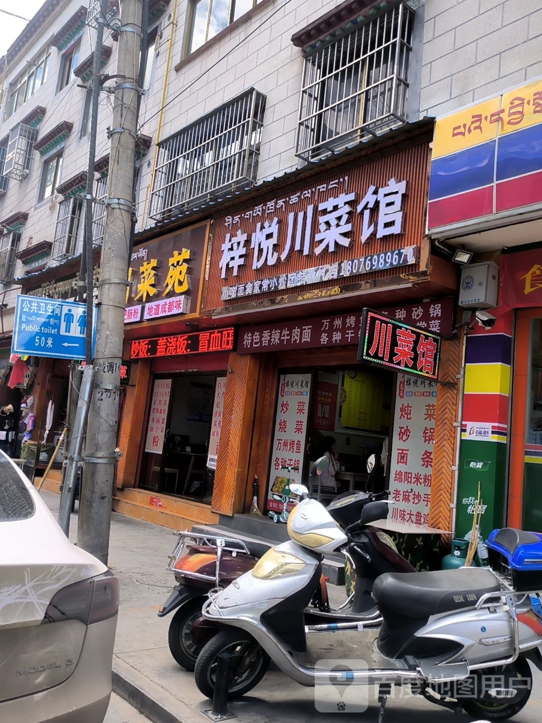 穿菜苑