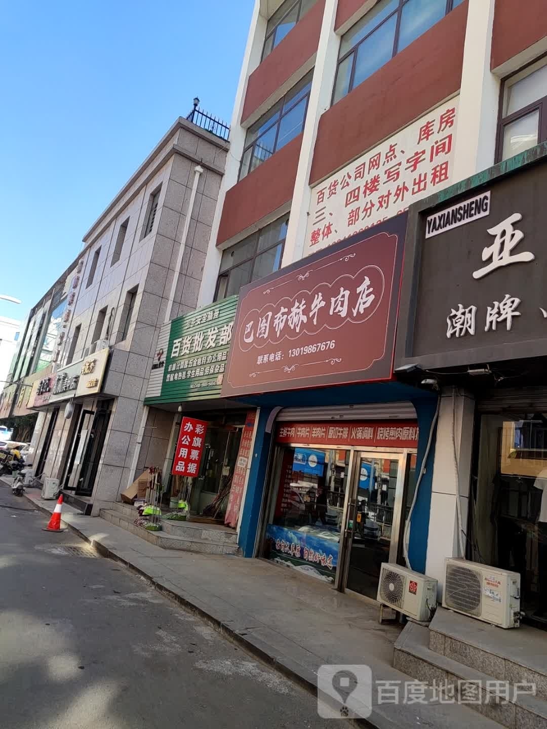 瀛瀛美容店