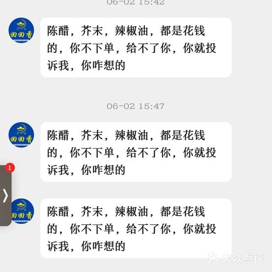 清真回回香(西二店)