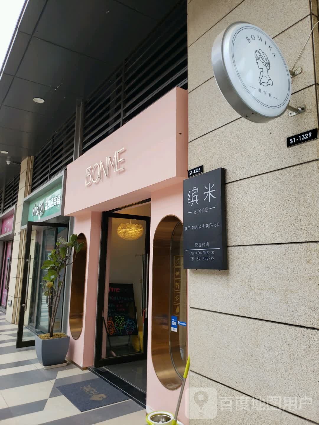 BONME(昆明五华吾悦商场店)