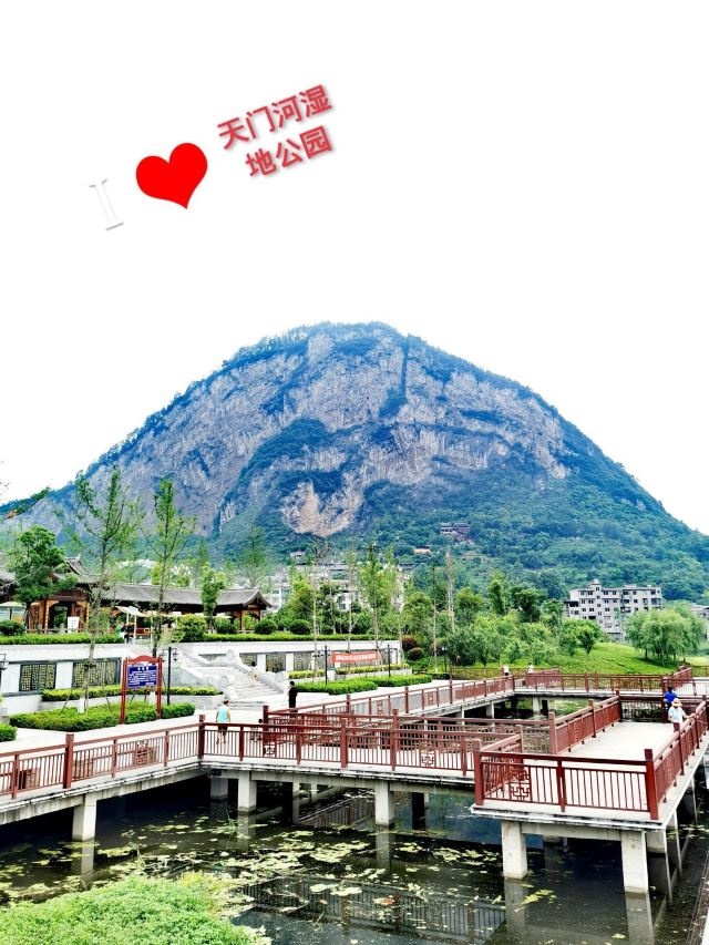 天门河湿地公园