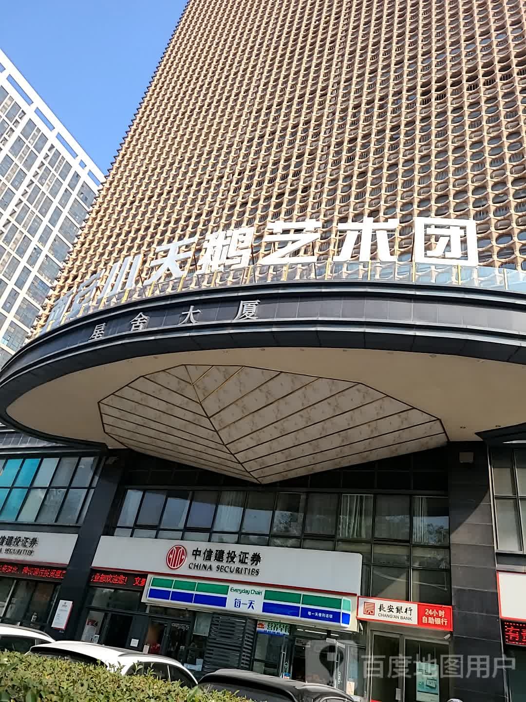 西安小天鹅艺术(经开店)