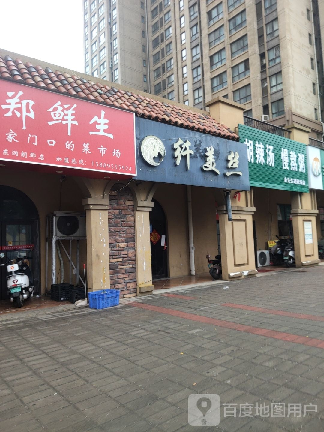 中牟县郑鲜生生鲜超市