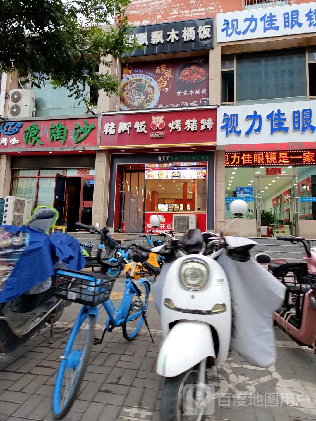 湘飘飘木桶饭(建设北路店)