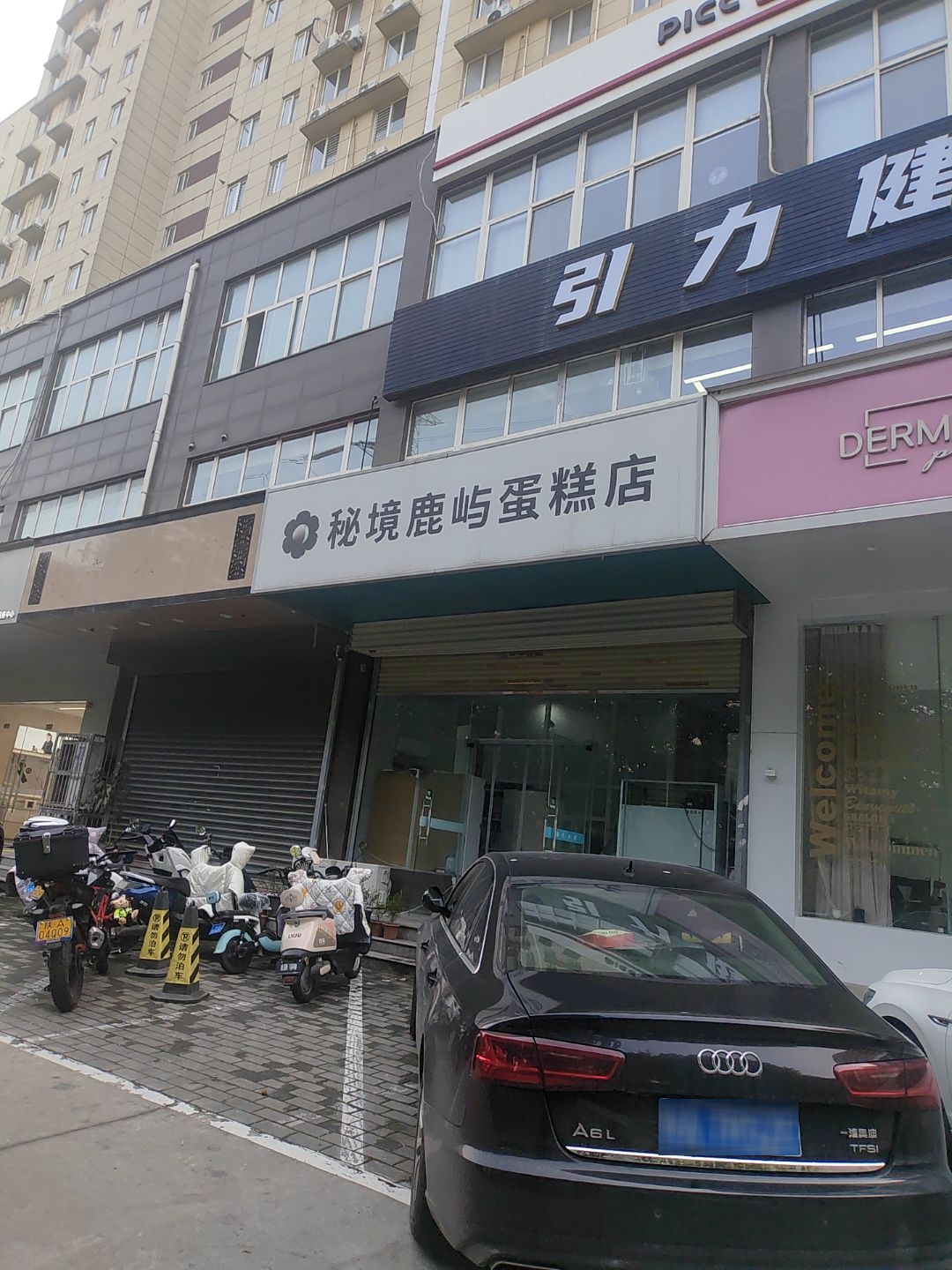 秘境鹿屿CAKE生日蛋糕·冰淇淋·动物奶油(西安长安店)