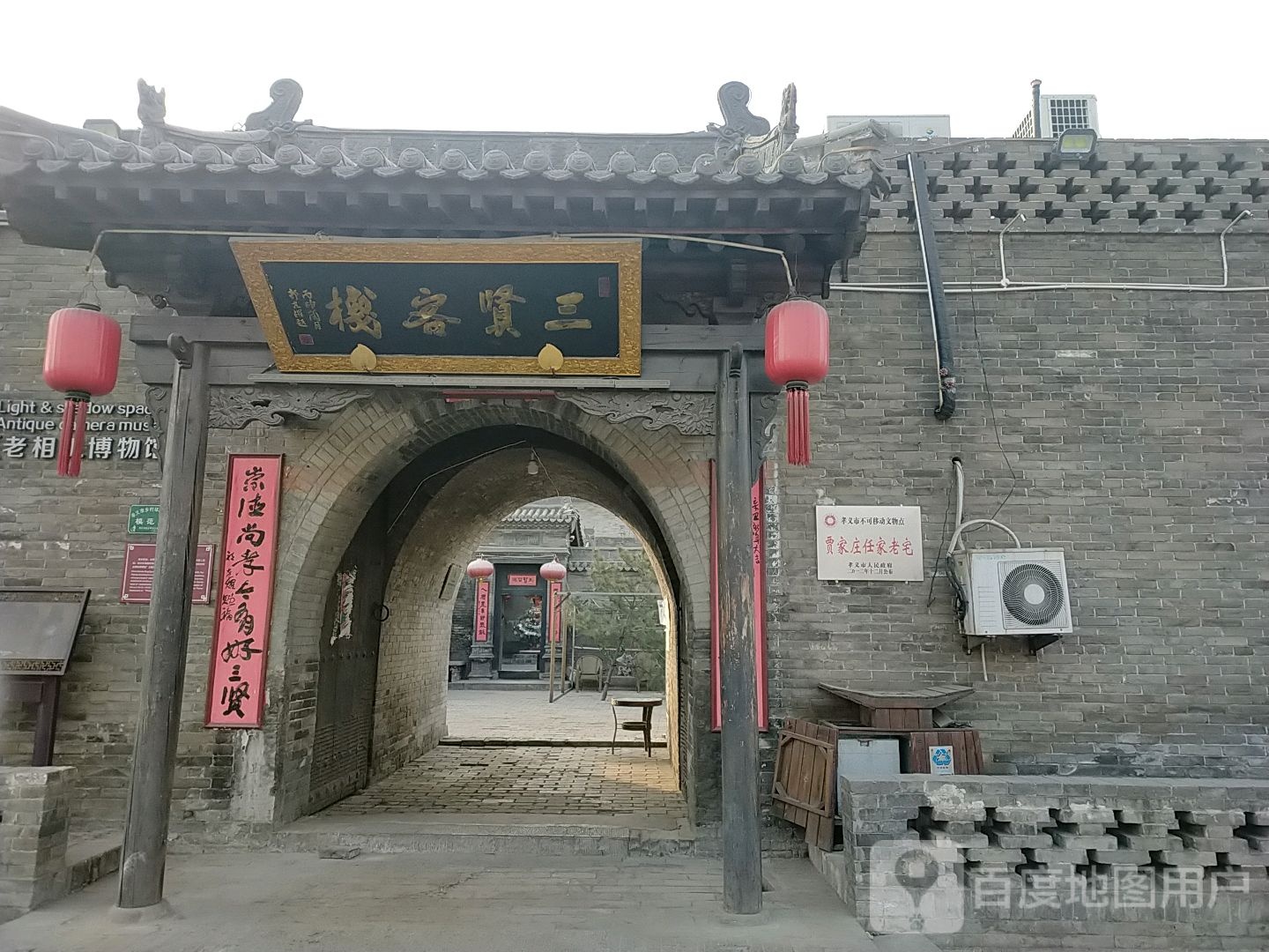 三贤客栈(三皇庙店)实景