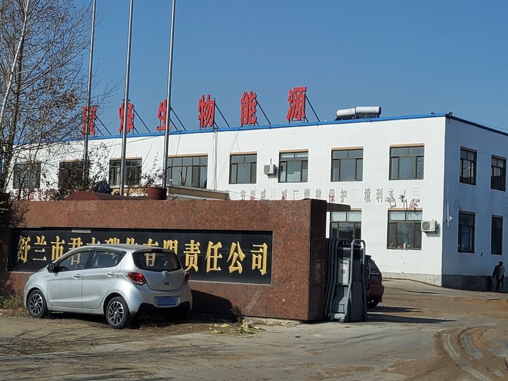 舒兰市聚烽生物