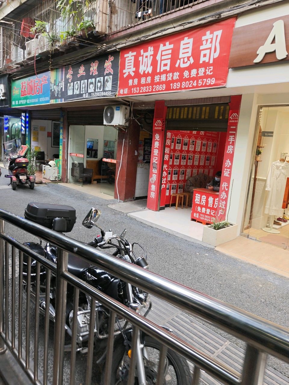 专业理发门市
