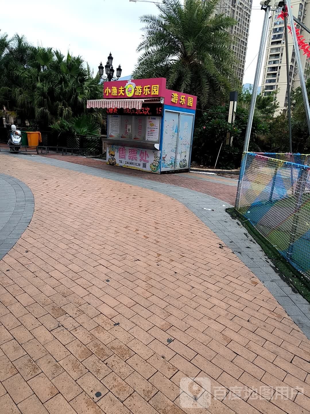 小yu夫游乐园(万达广场店)