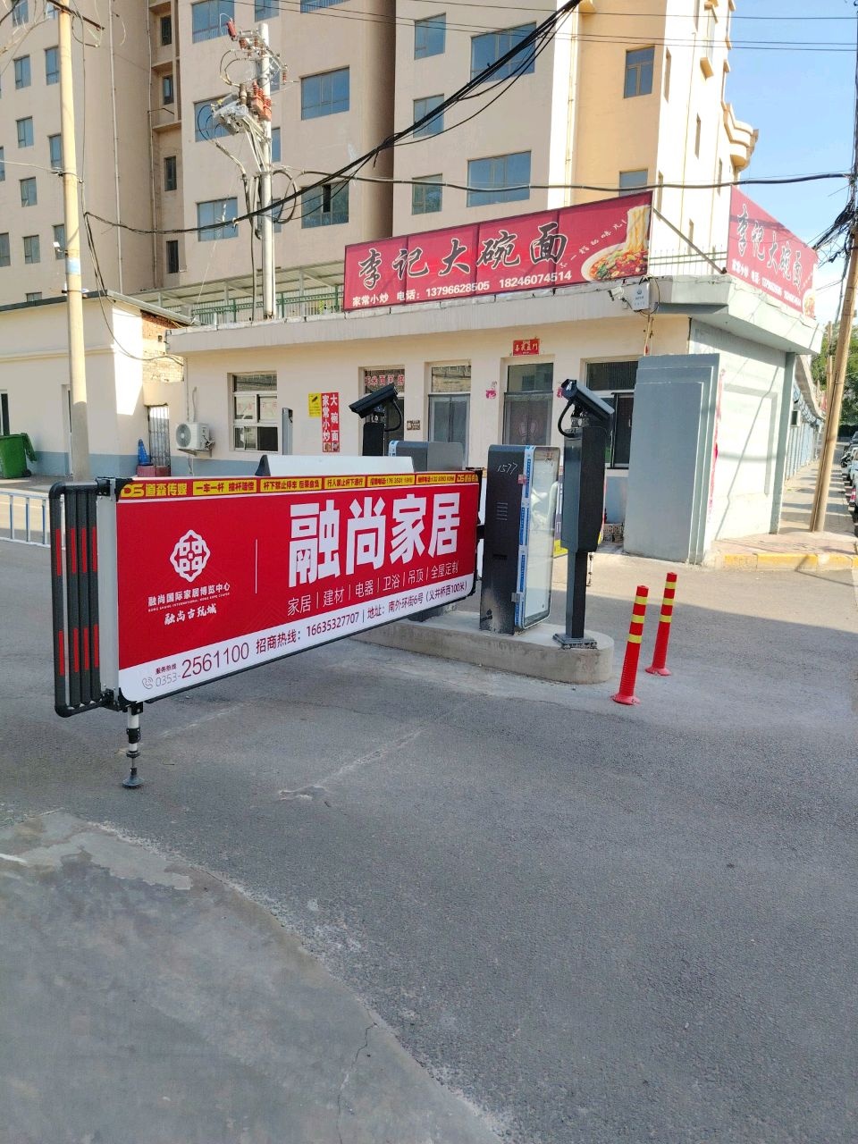李记大碗面(桃南中街二巷店)