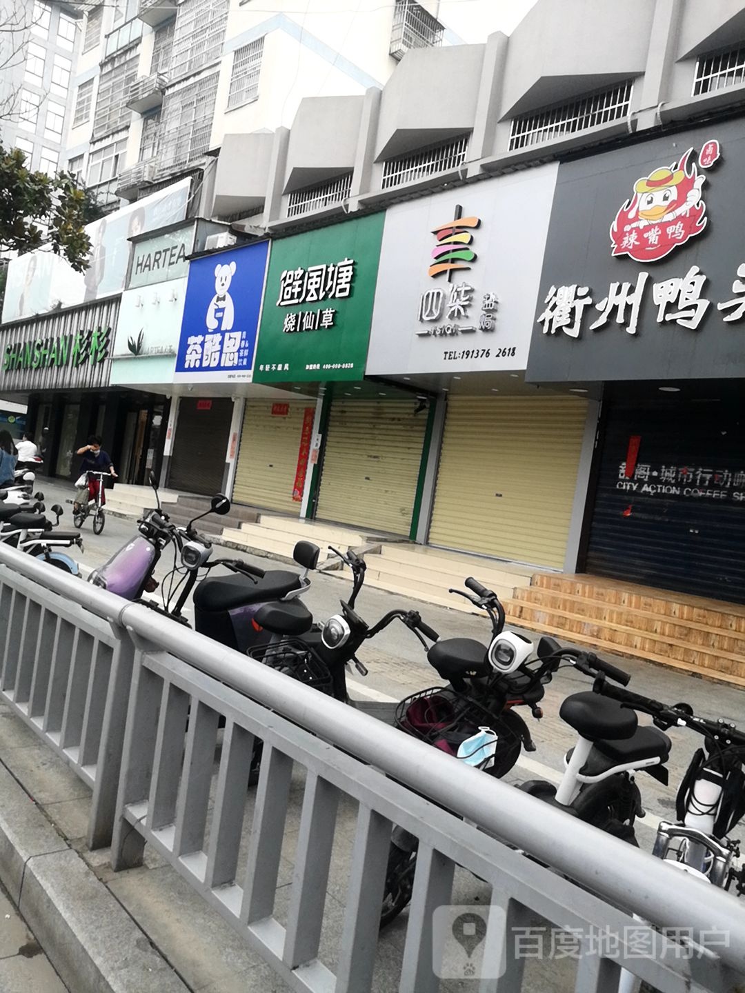 潢川县杉杉男装(跃进路店)