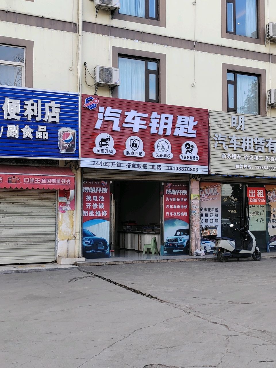 玉溪市博朗汽车钥匙
