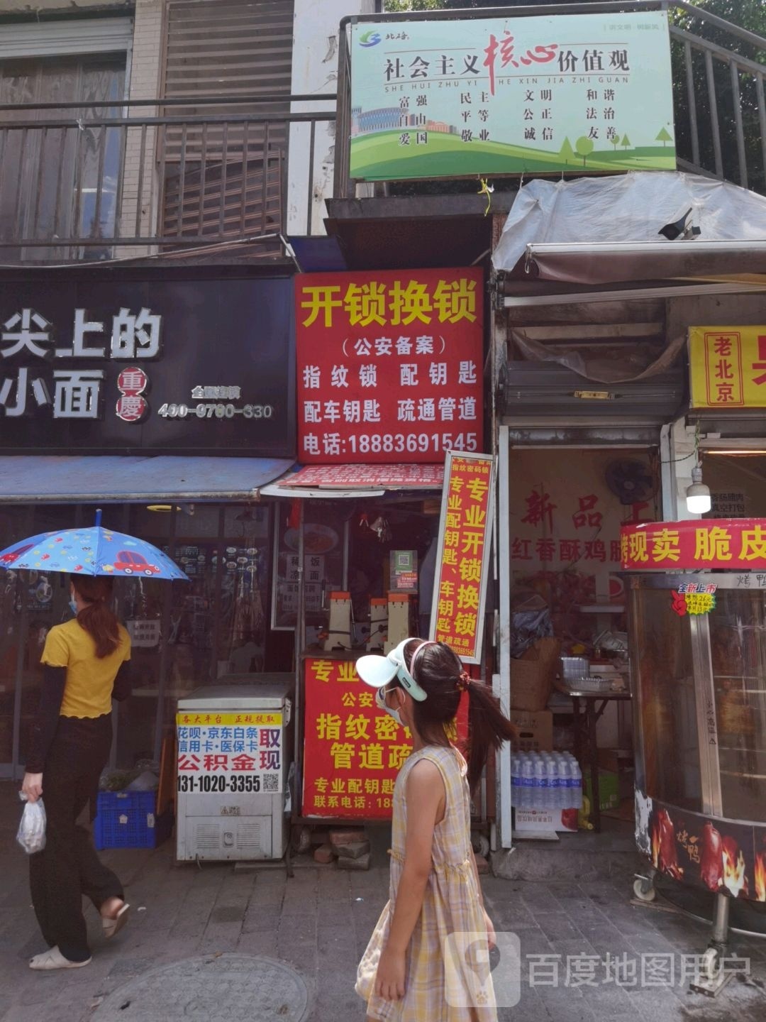 开锁换锁