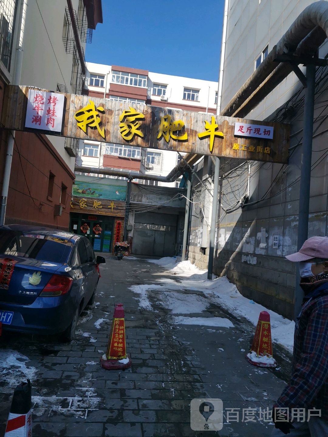 我家肺牛