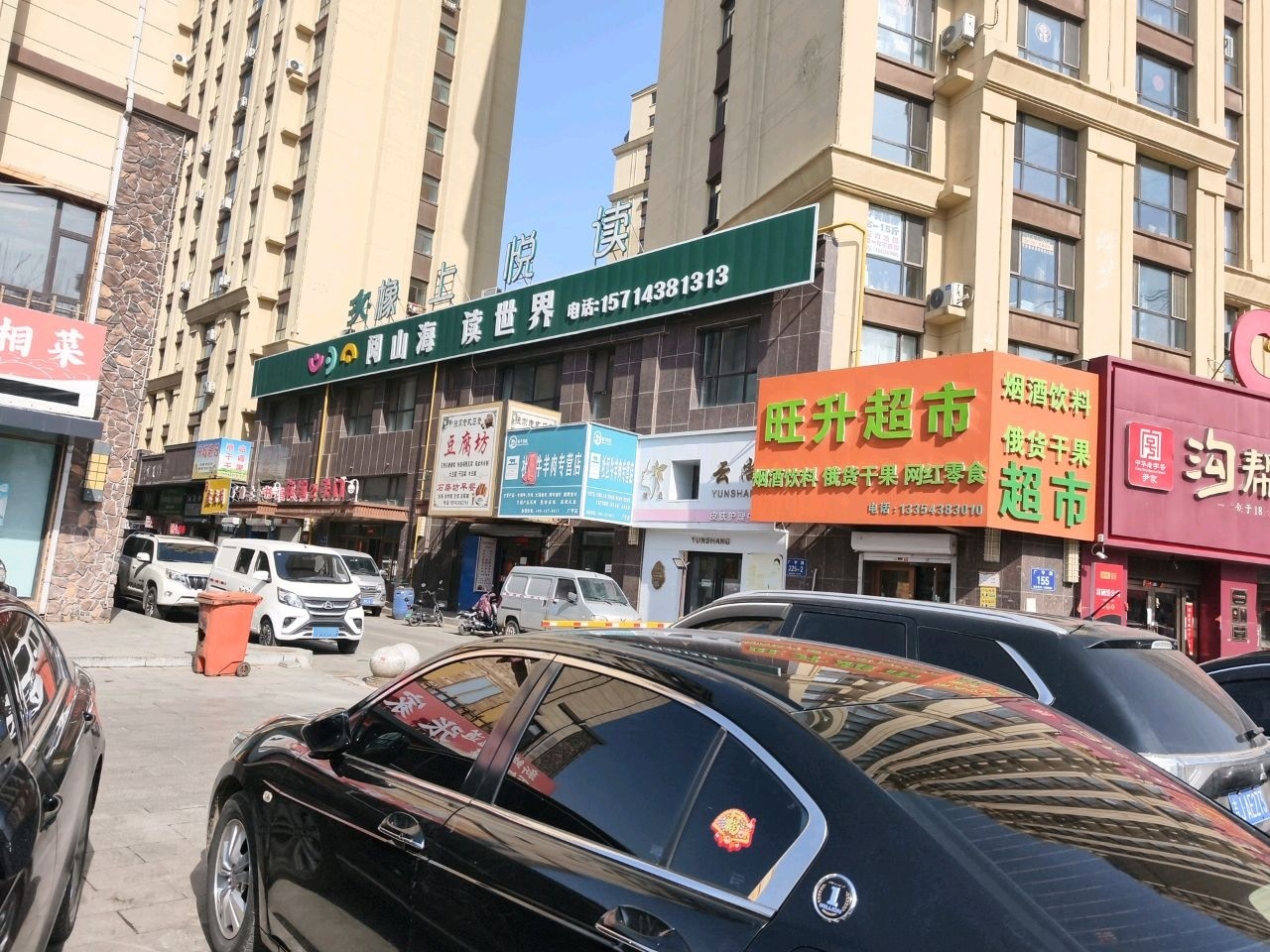 義品云尚皮肤护理中心