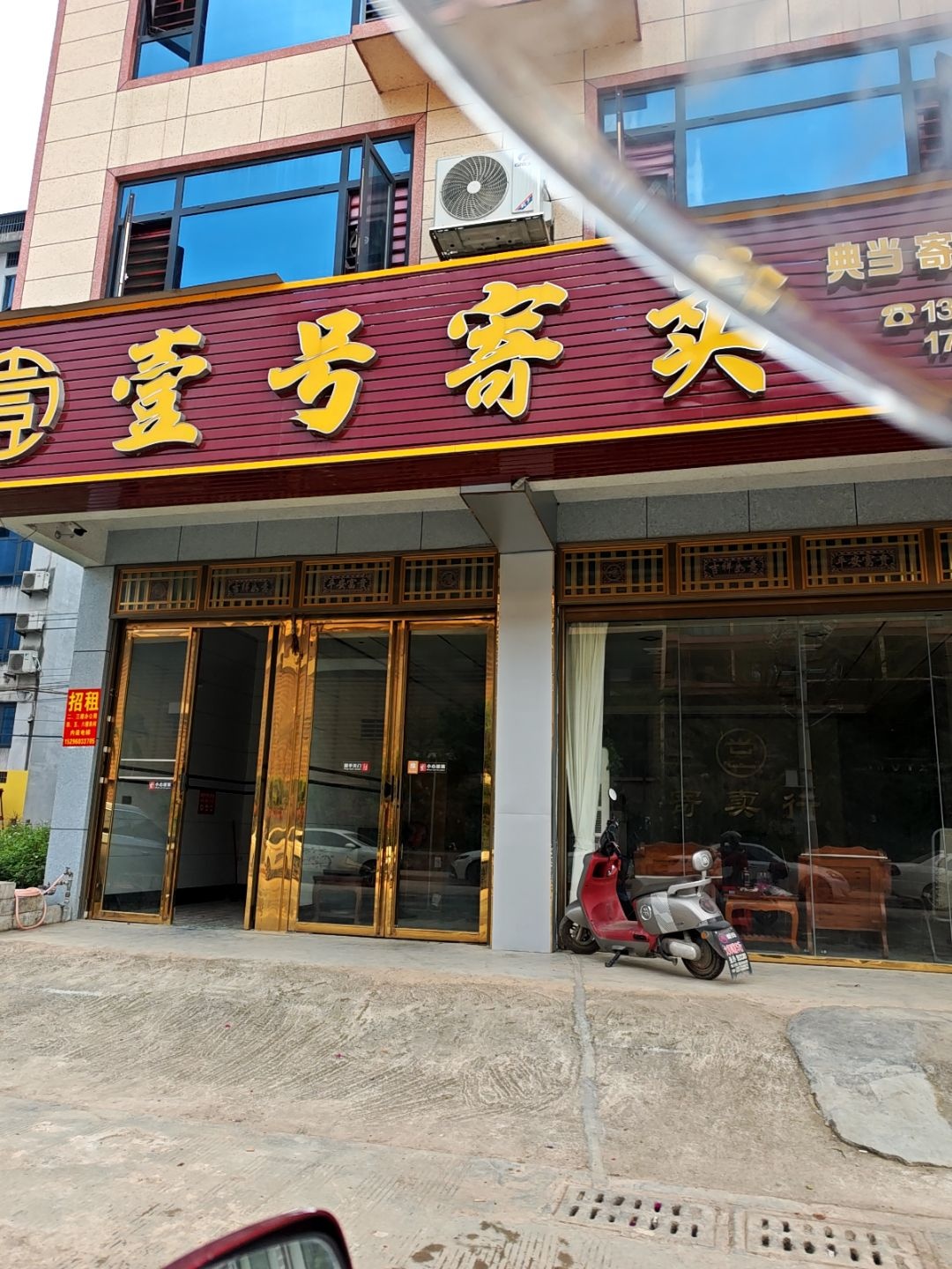 壹号寄卖