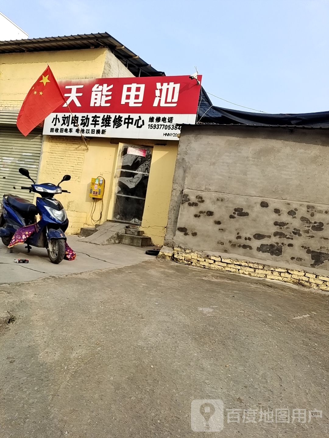 天能电池(北京中路店)