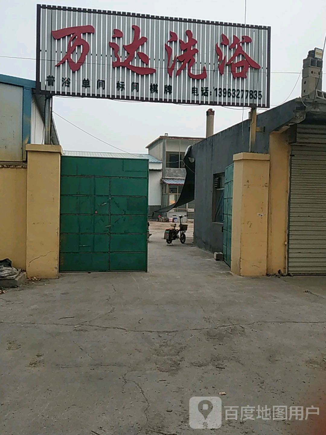万达细雨