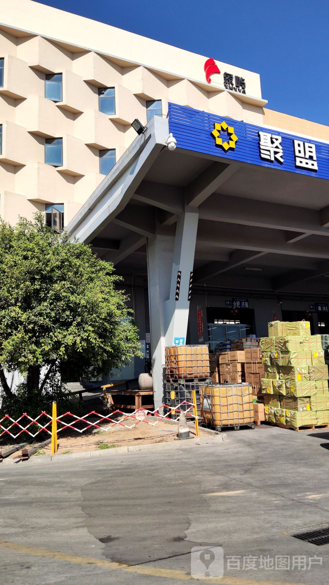 厦门聚盟共建物流园