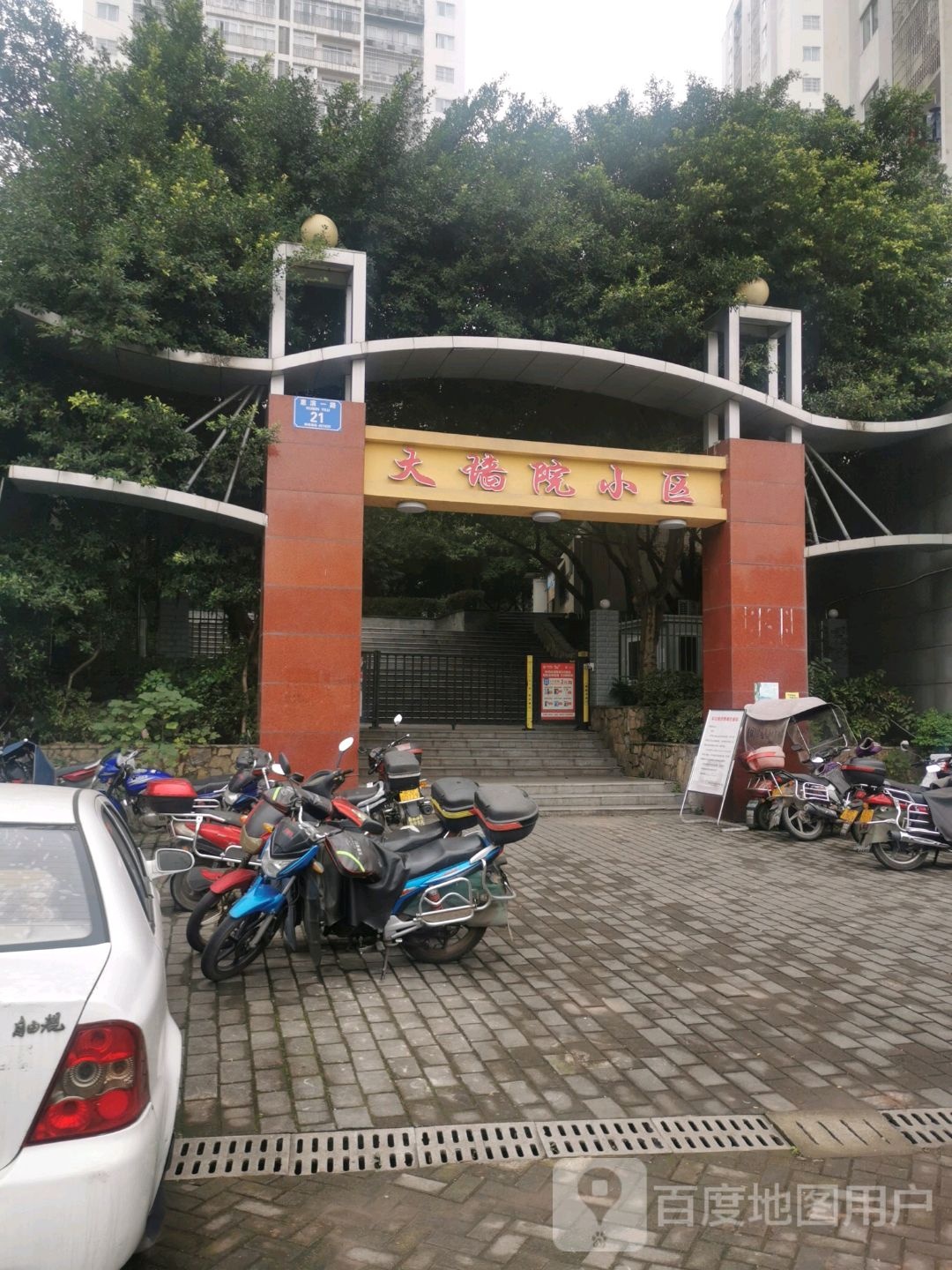 祁江区文龙大墙院小区