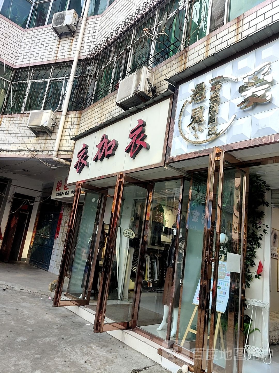 爱尚美美甲店(新华街店)