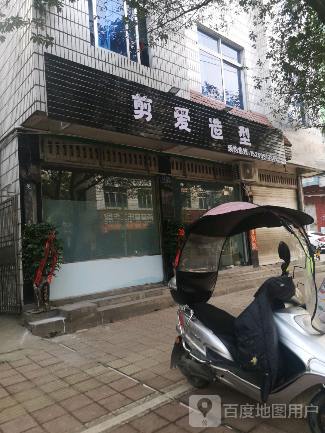 剪简造型(正大路店)