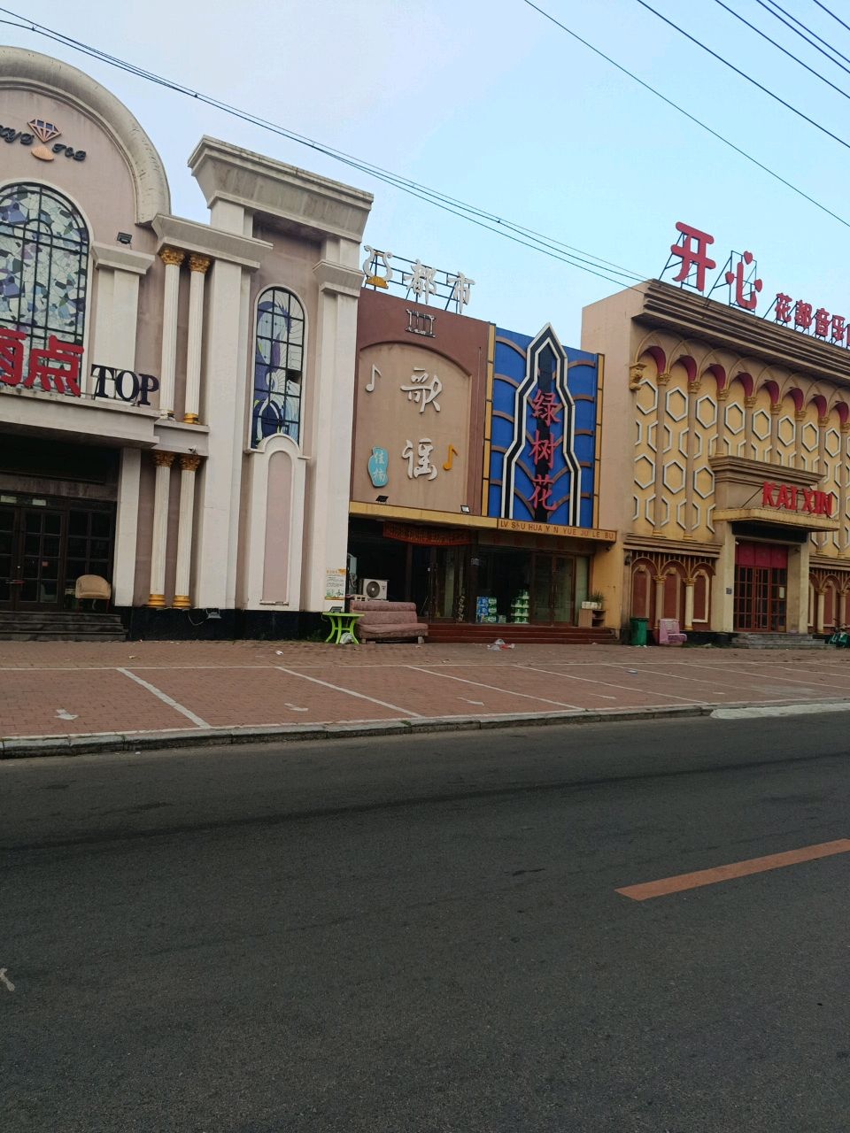 开心花都音乐广场