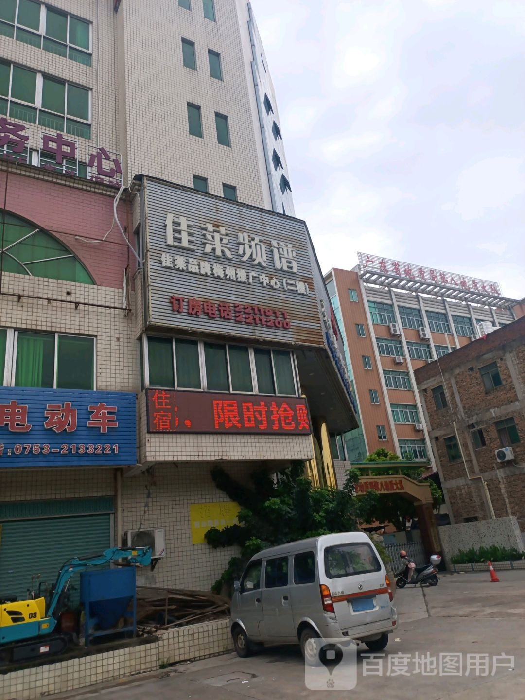 广东省地质局梅州地质调查中心