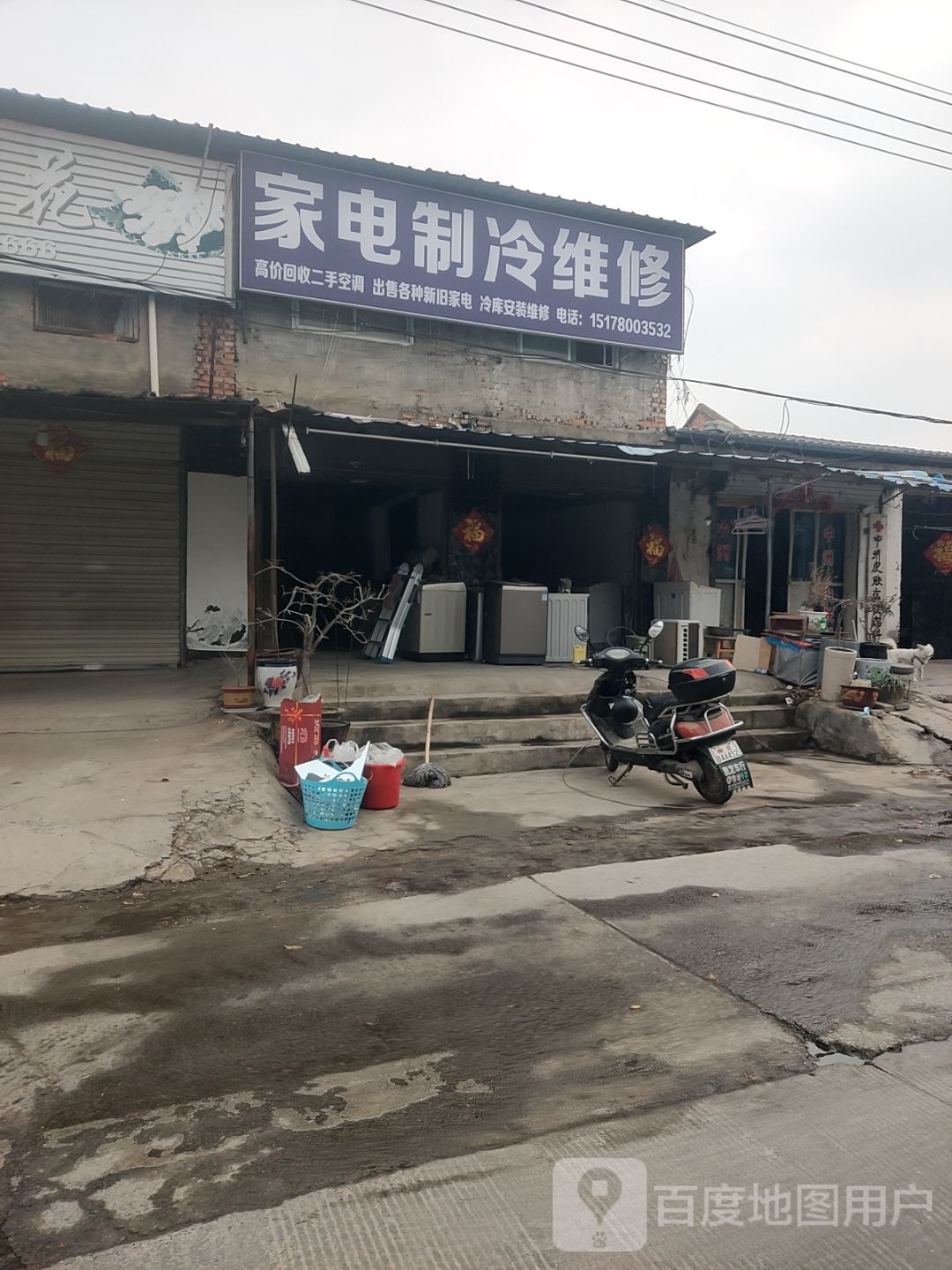 家电制冷
