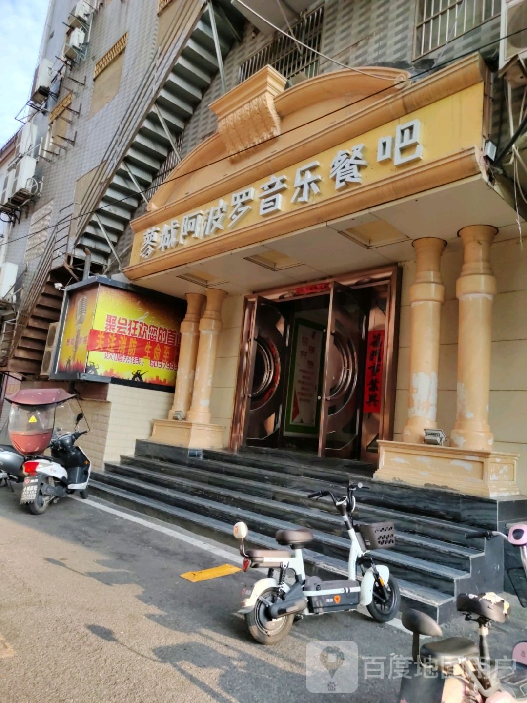 蓼城阿波罗美(巾华购物中心店)