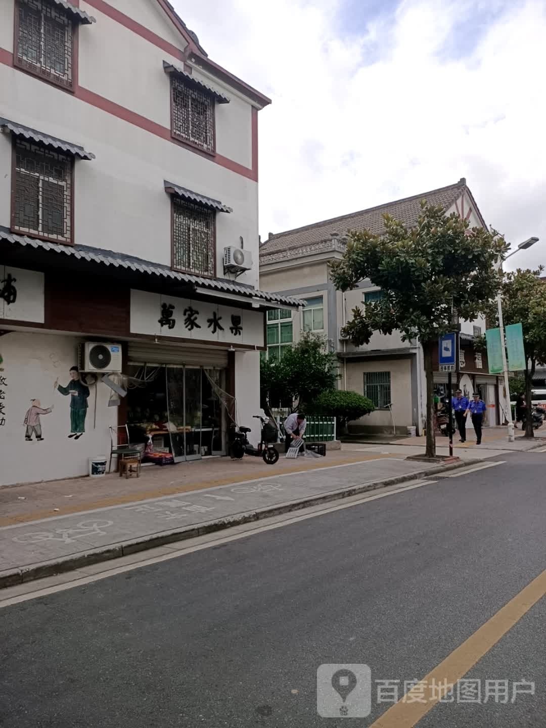 万家水果
