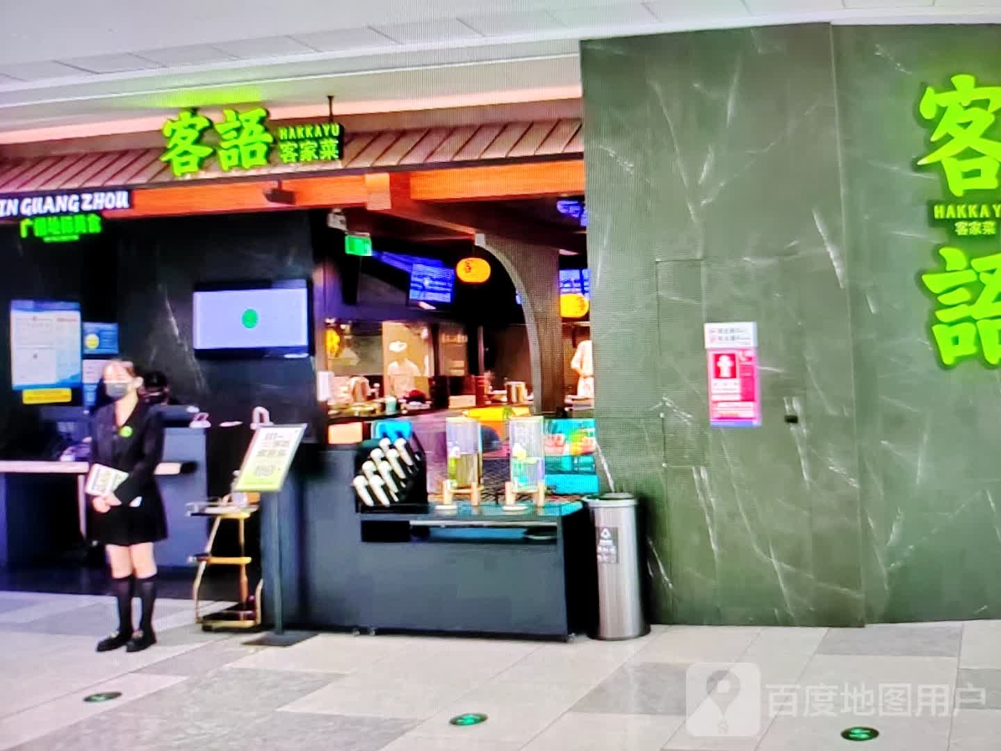客语客家菜(人民北路店)